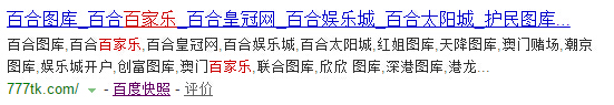 黑帽SEO 網(wǎng)站優(yōu)化 網(wǎng)站降權(quán) 網(wǎng)站被K